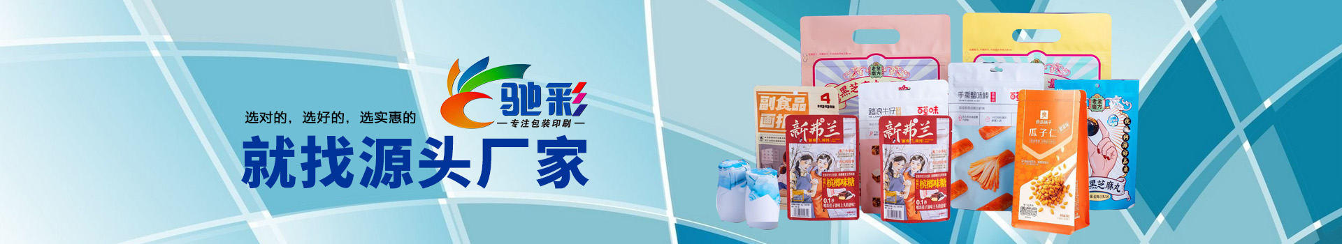 塑料(liao)包裝袋生産廠家(jia)