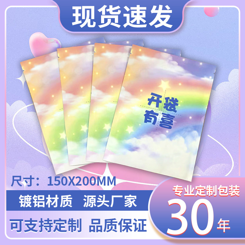 兒(ér)童節卡通(tong)驚喜盲袋(dai)包裝袋文(wen)具玩具三(san)邊封袋子(zǐ)學習用品(pin)禮