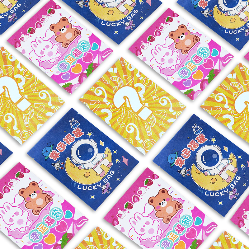 兒童節(jie)卡通驚喜(xi)盲袋包裝(zhuang)袋文具玩(wan)具三邊封(fēng)袋子學習(xí)用品禮