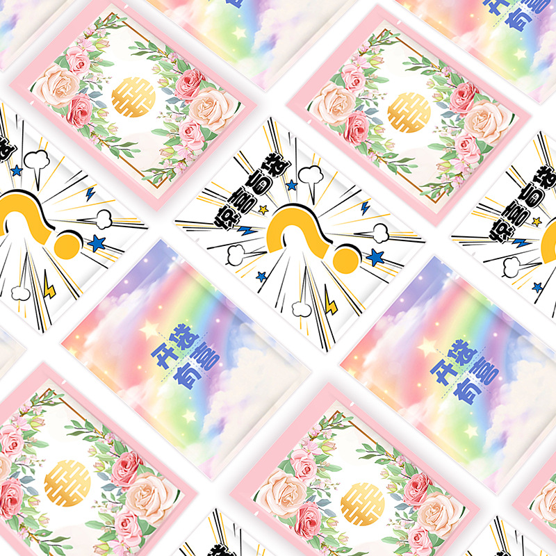 兒童節(jie)卡通驚喜(xǐ)盲袋包裝(zhuāng)袋文具玩(wan)具三邊封(feng)袋子學習(xí)用品禮